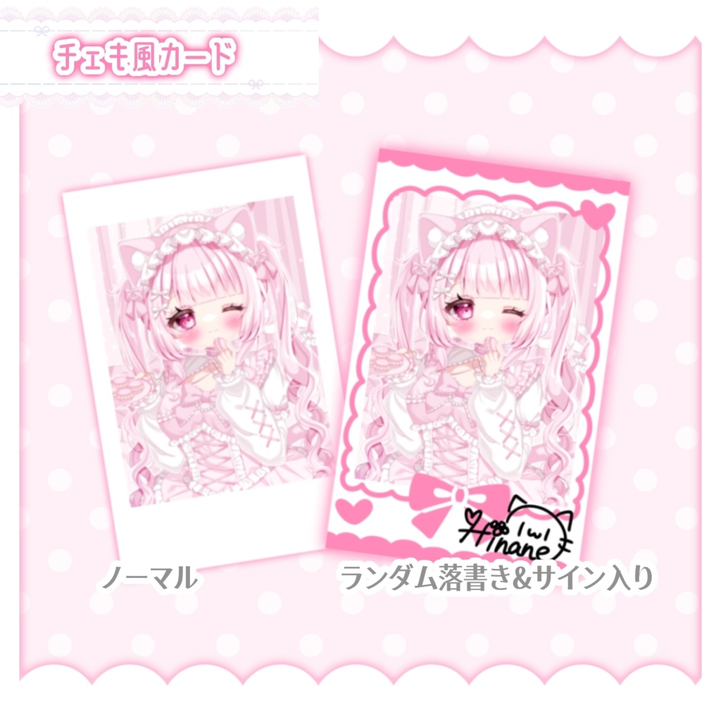 チェキ風カード