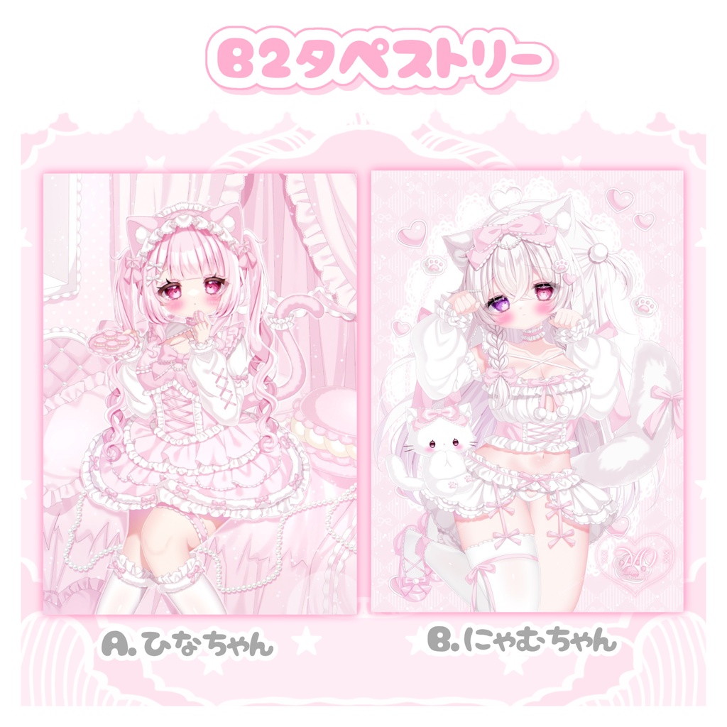 ꒰ 再販 ꒱ ‬B2タペストリー