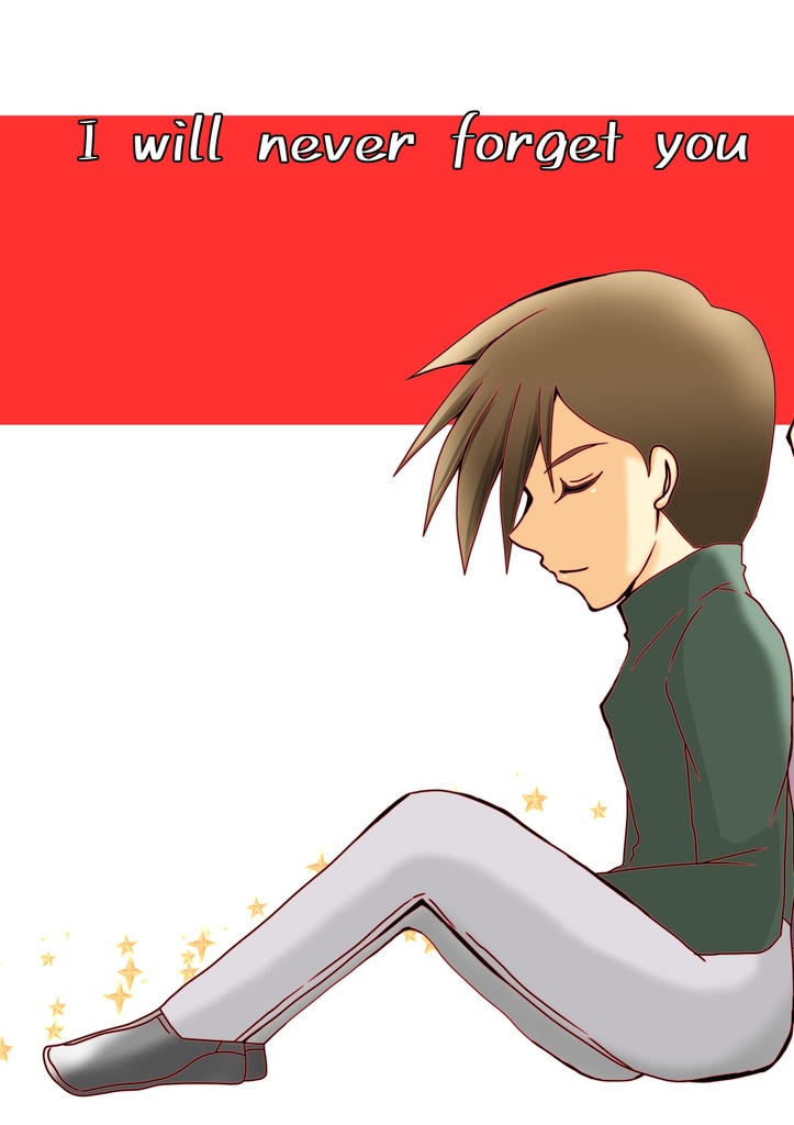 I will never forget you