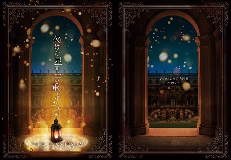 欠けた星同士が重なったとき