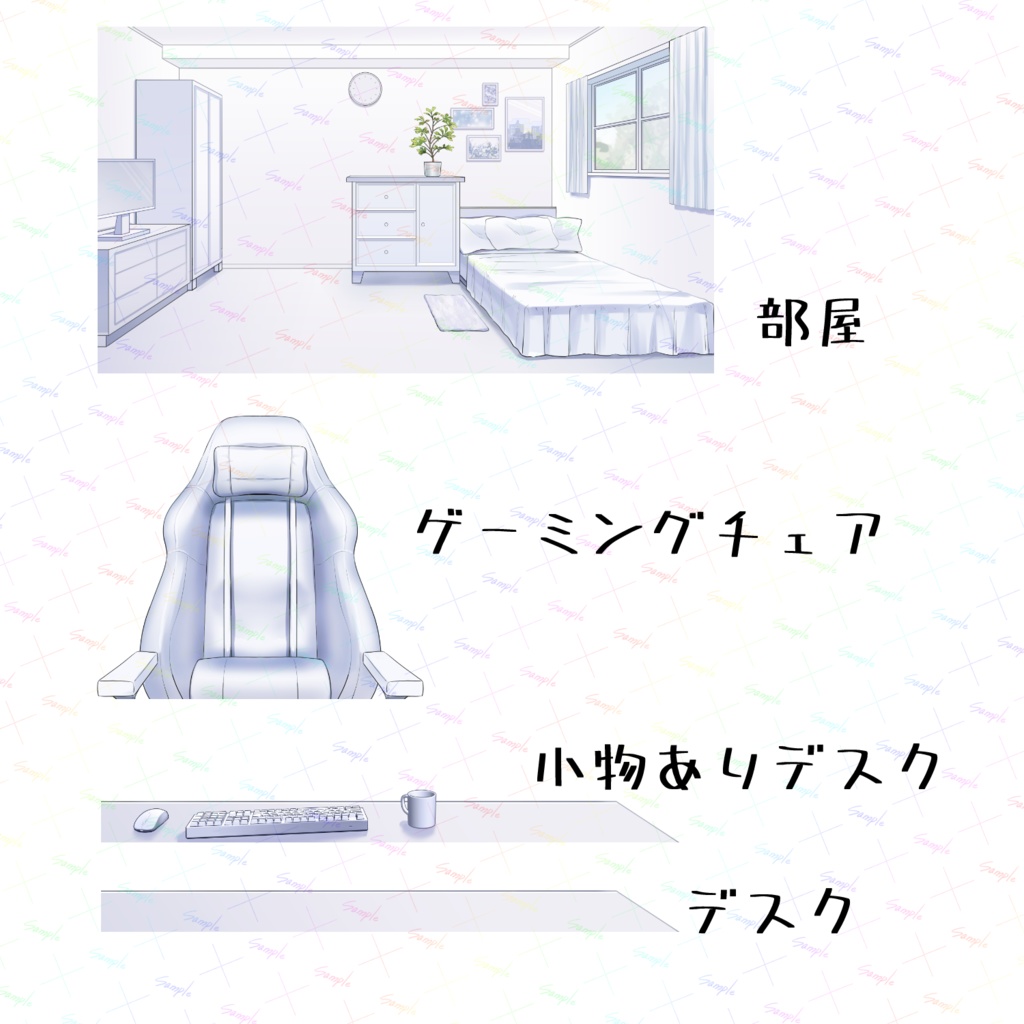 白い部屋