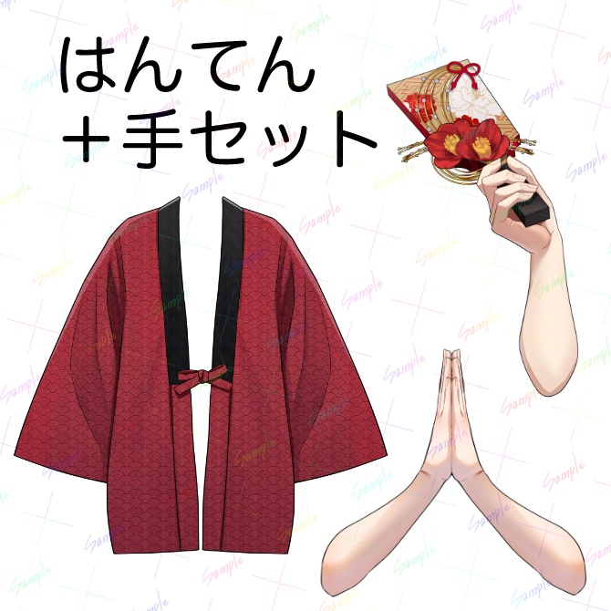 年末年始冬セット