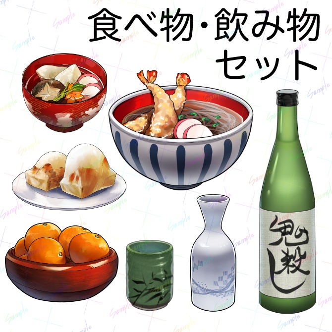 年末年始冬セット