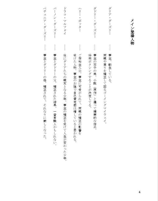 ハリー・ポッターのイトコと賢者の石