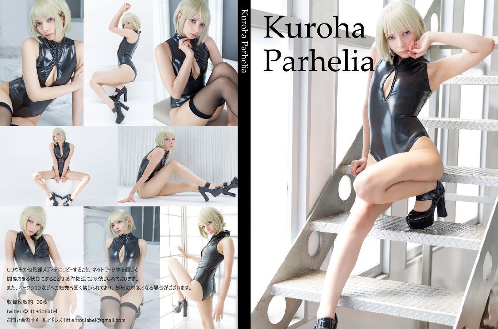 Kuroha / Parhelia