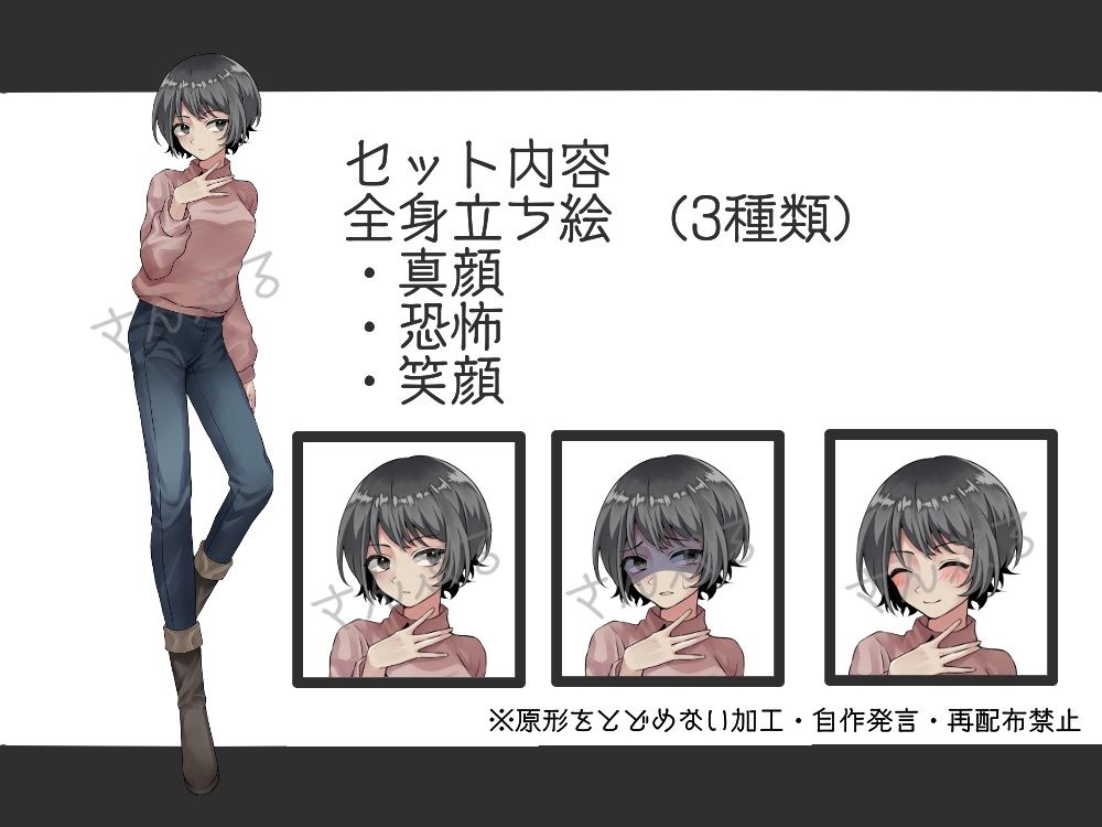 立ち絵素材1