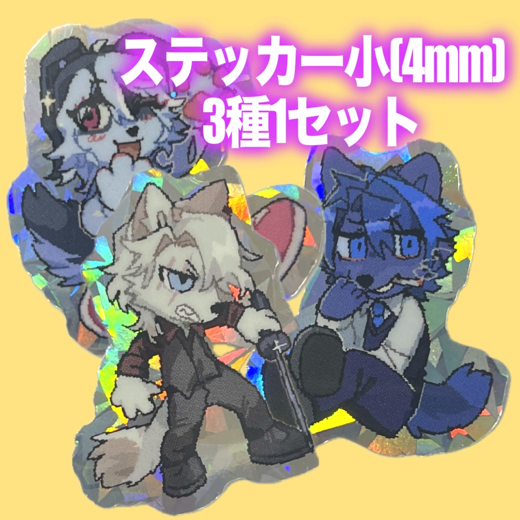 ステッカー小セット