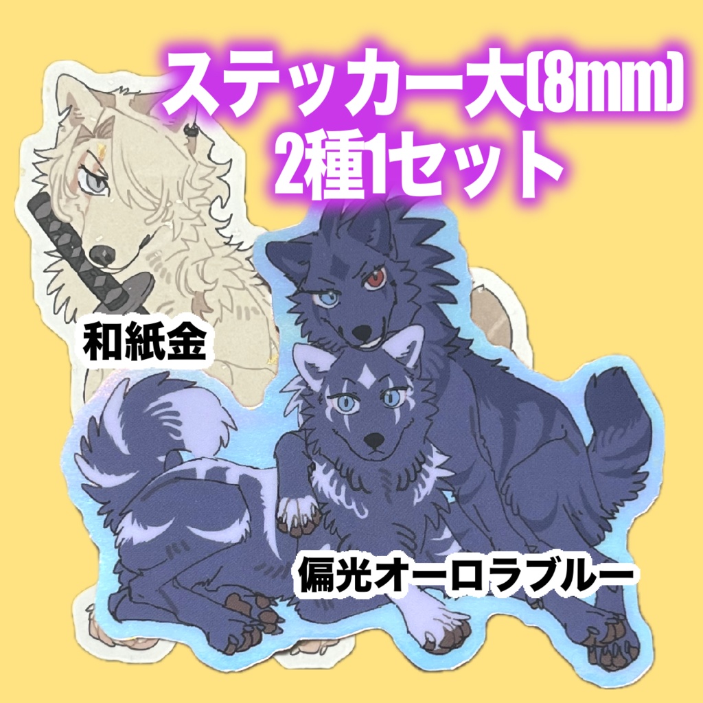 ステッカー大セット