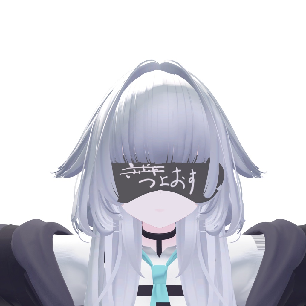 【無料 / VRC想定】 つよオスアイマスク