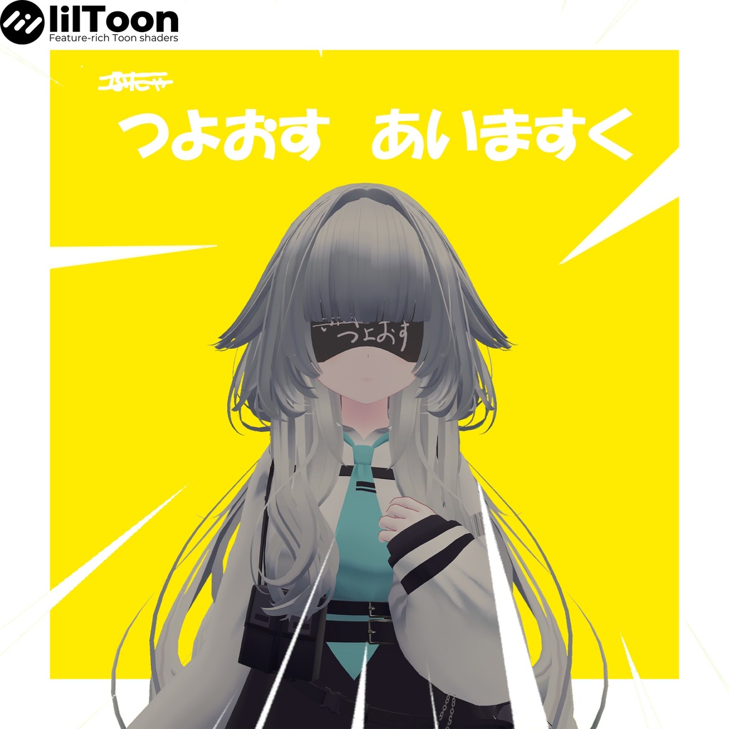 【無料 / VRC想定】 つよオスアイマスク