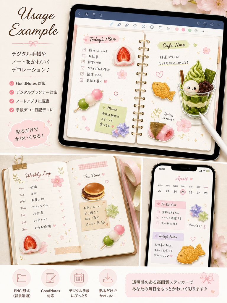 Japanese Wagashi Stickers Vol.1|和菓子デジタルステッカー(18枚セット)|PNG・背景透明