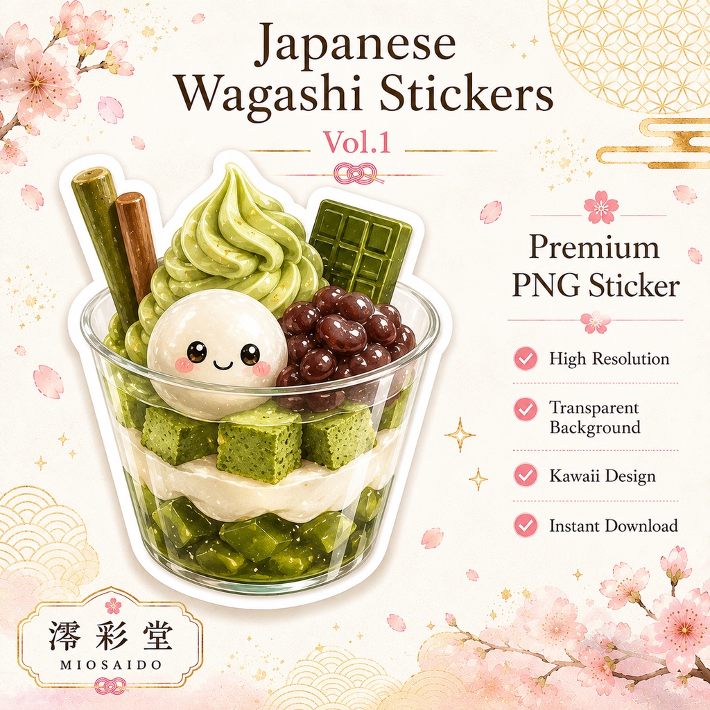 Japanese Wagashi Stickers Vol.1|和菓子デジタルステッカー(18枚セット)|PNG・背景透明