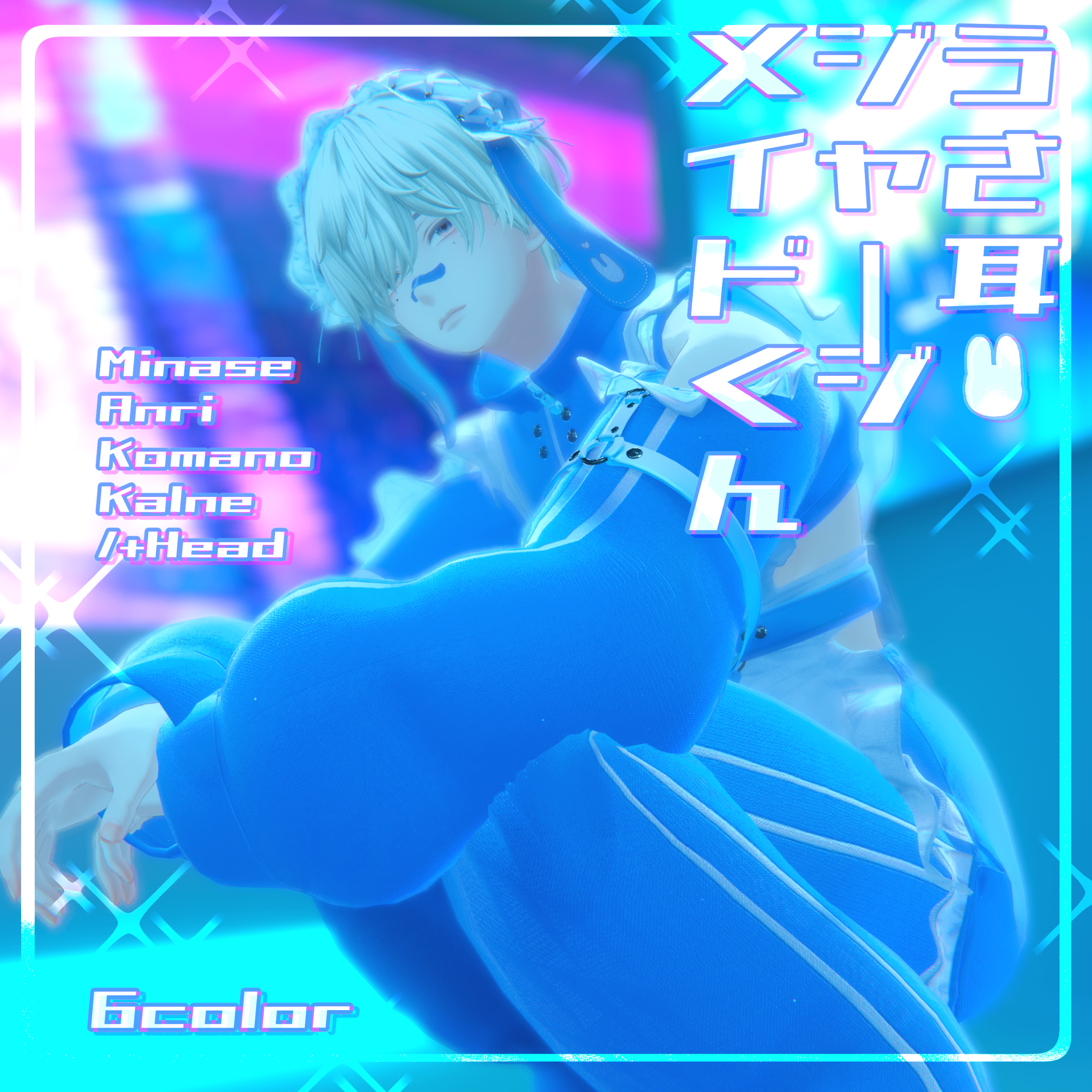 【斑霞対応追加】うさ耳ジャージメイドくん【MA･8アバター対応】