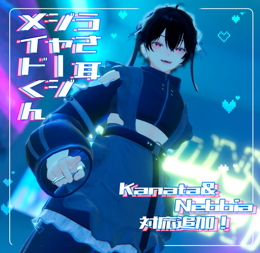 【斑霞対応追加】うさ耳ジャージメイドくん【MA・8アバター対応】