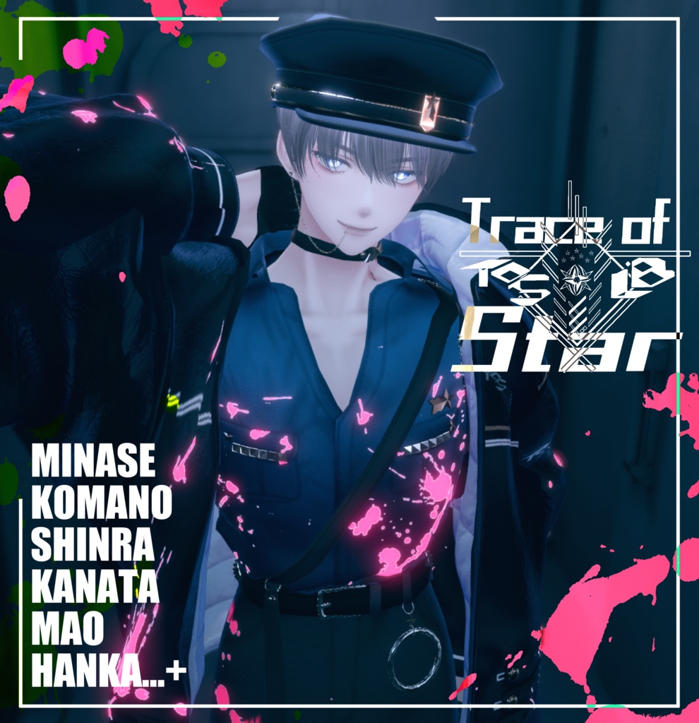 【SALE中】Trace of Star【6アバター･MA対応】