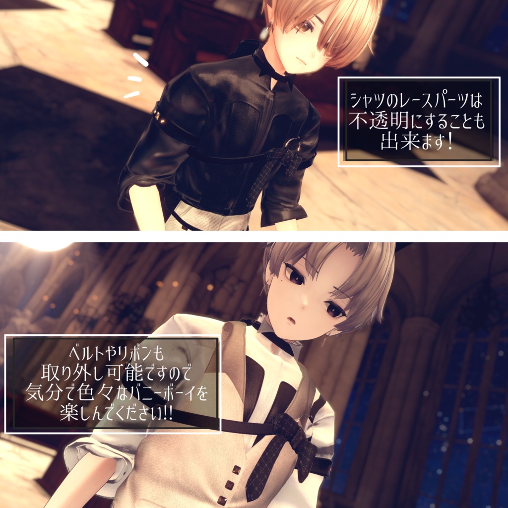 【真央/森羅/累惟対応追加!】Be my Bunny!!【10アバター&MA対応】