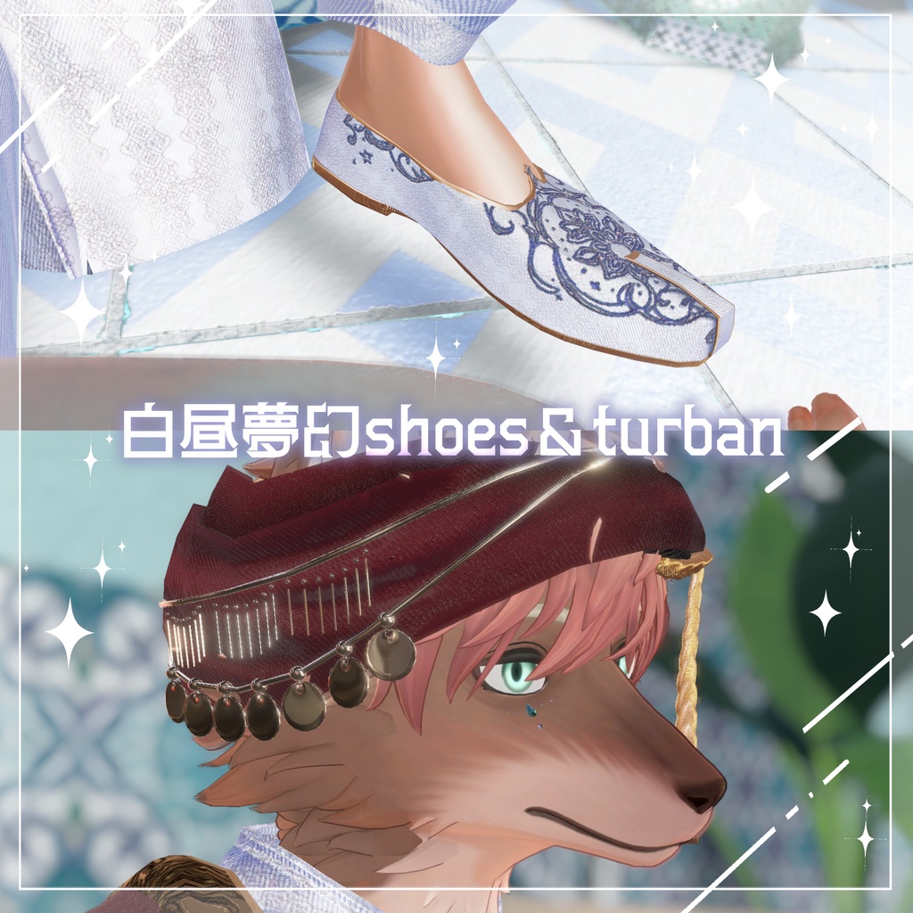 千夜王夜/白昼夢幻【6アバター・MA対応】