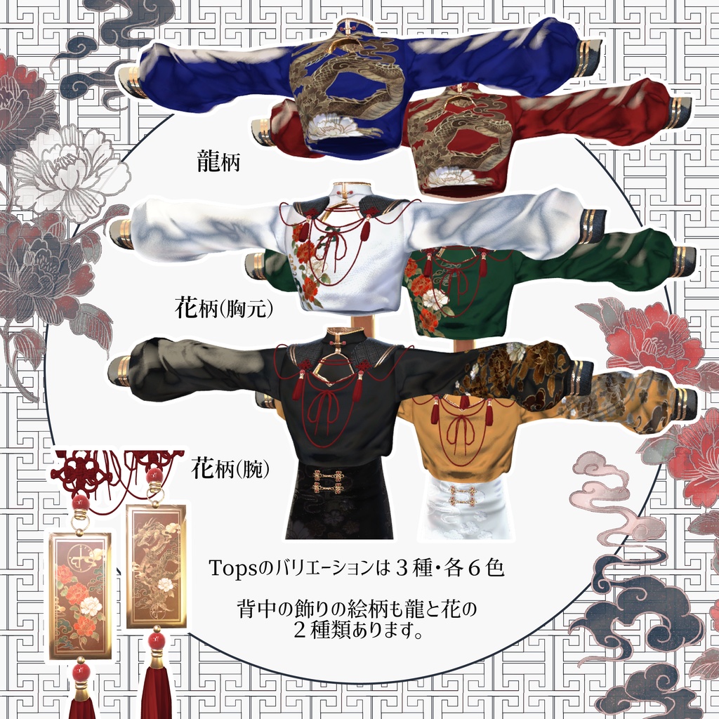 【森羅・れう対応追加】チャイナセーラーくん【11アバター&MA対応】