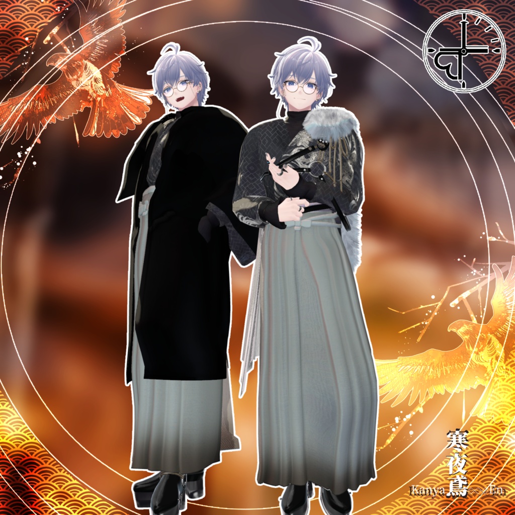 【公開記念SALE中!】『寒夜鳶/Kanya-en』