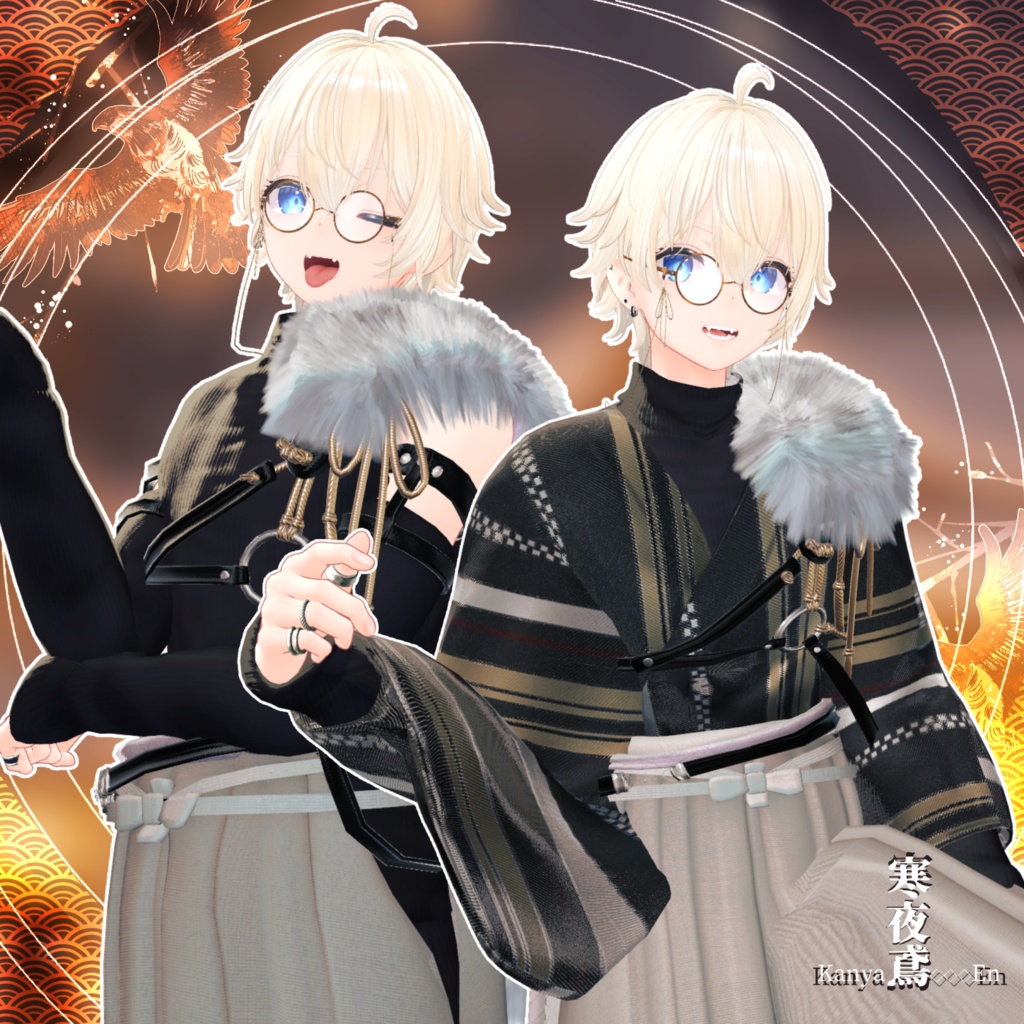 『寒夜鳶/Kanya-en』