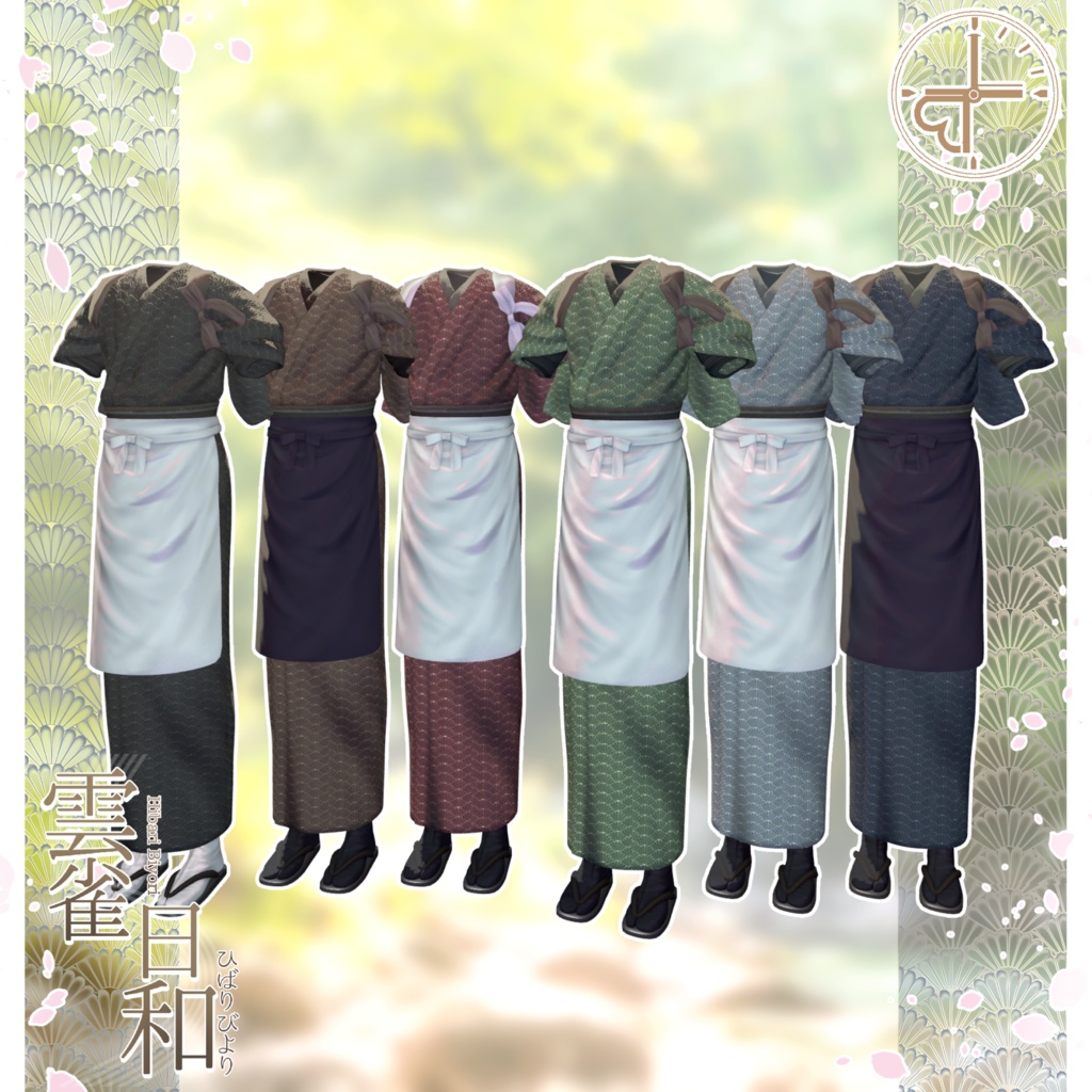 『雲雀日和-ひばりびより-』