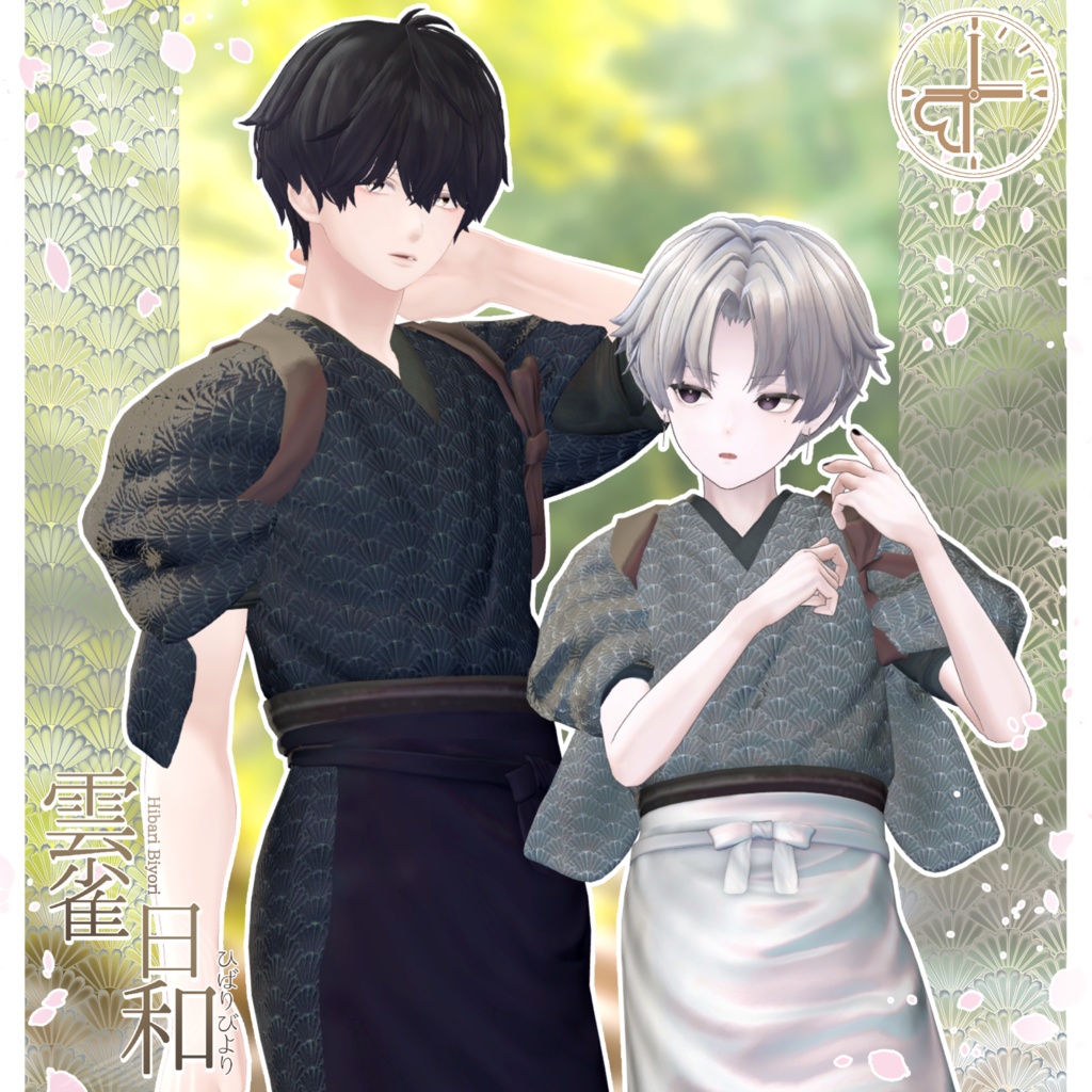 『雲雀日和-ひばりびより-』