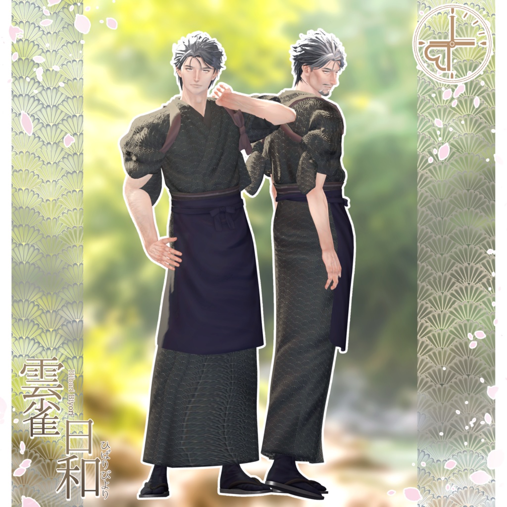 『雲雀日和-ひばりびより-』