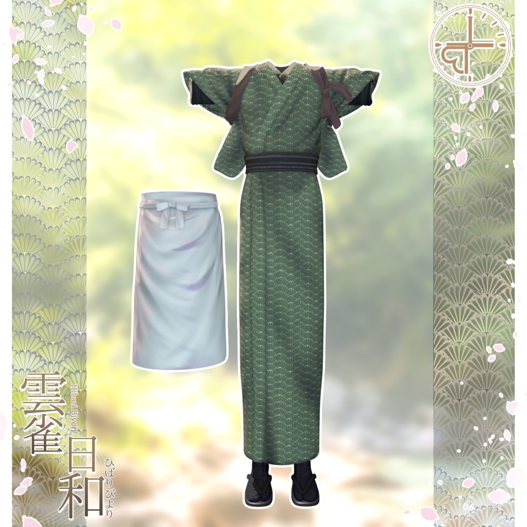 『雲雀日和-ひばりびより-』