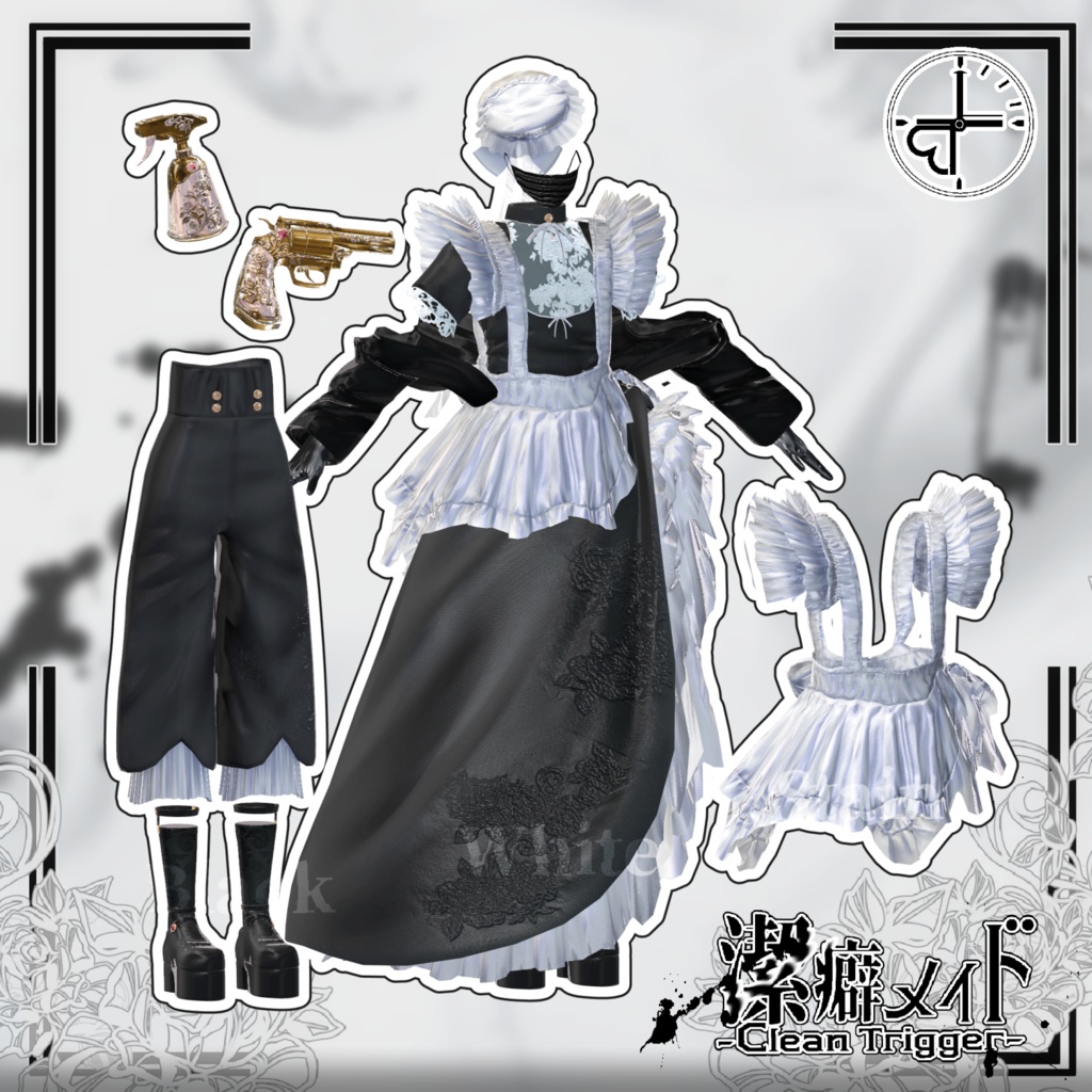 『潔癖メイド-Clean Trigger-』