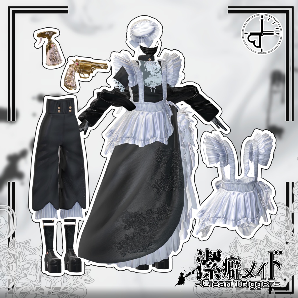 【SALE中】『潔癖メイド-Clean Trigger-』