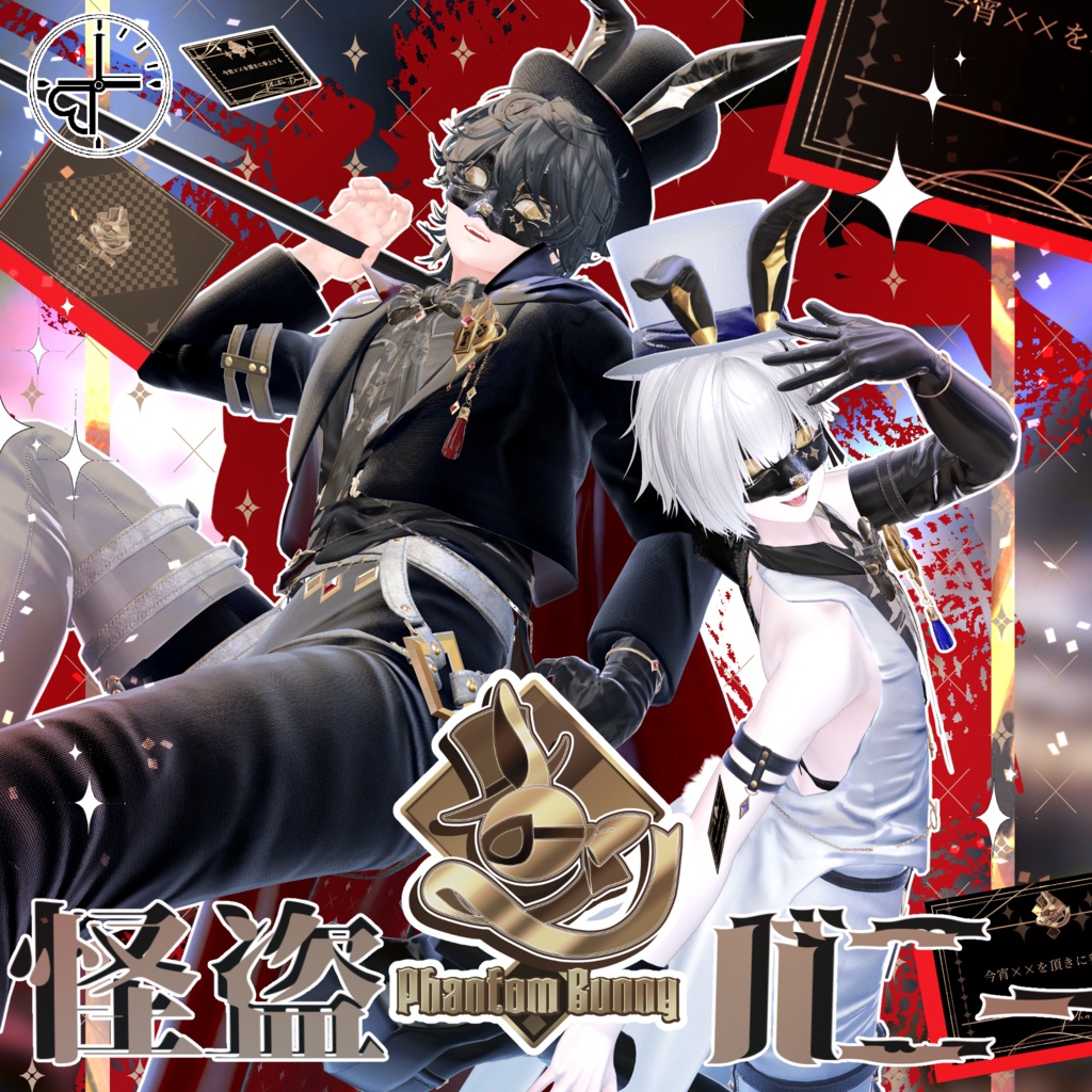 【新作公開記念SALE中】『怪盗バニー/Phantom_Bunny』