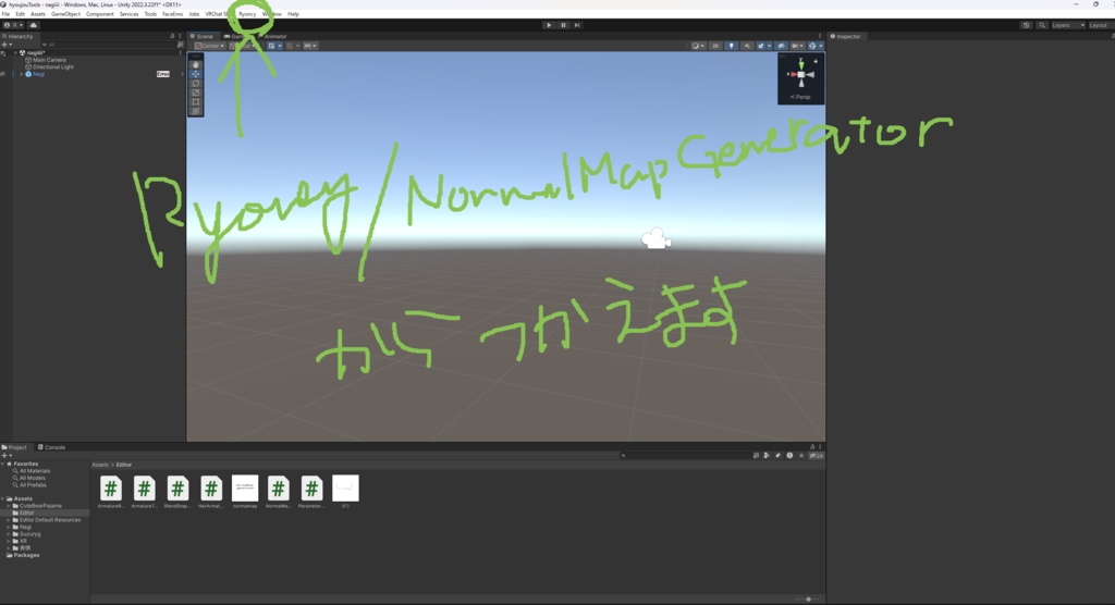 【無料】ノーマルマップ生成ツール