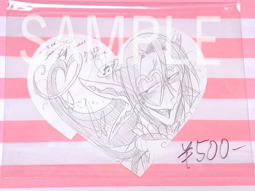 【ハート型ドローイング】多耳イエガ―さん