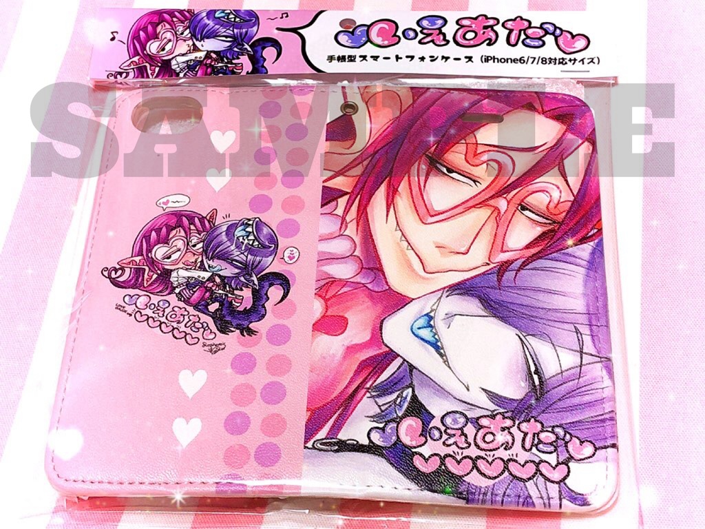 【イエガーさん×アダム】いえあだ♡手帳型スマートフォンケース(iPhone6/7/8対応サイズ)