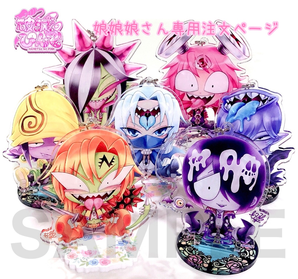 娘娘娘さん♡専用注文ページ【お取り置き】