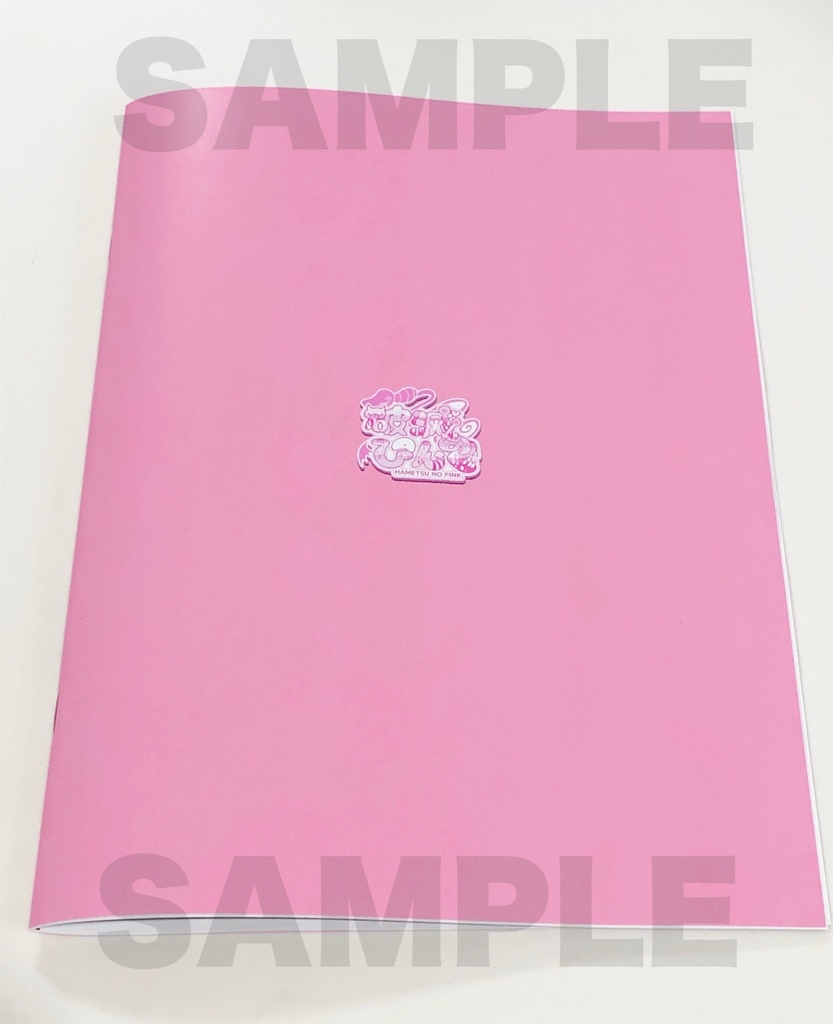 【画集】げすあくまとせいなるまほう