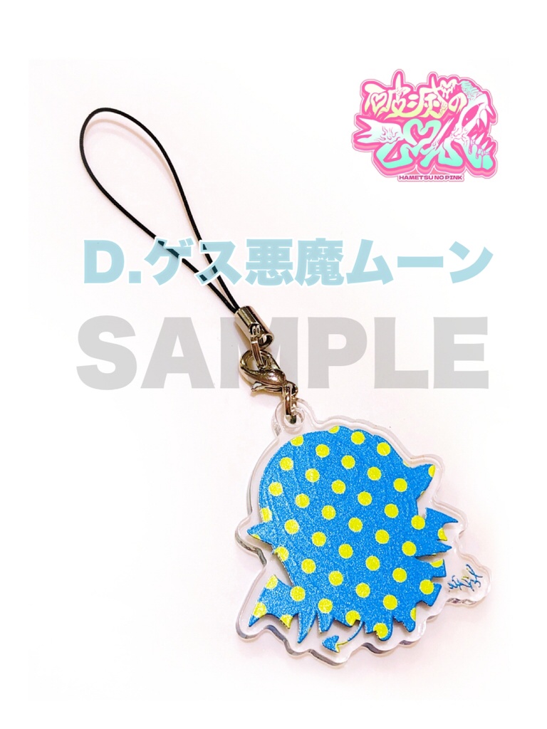 ゆるカワゲス悪魔ミニアクキー【全4種類】