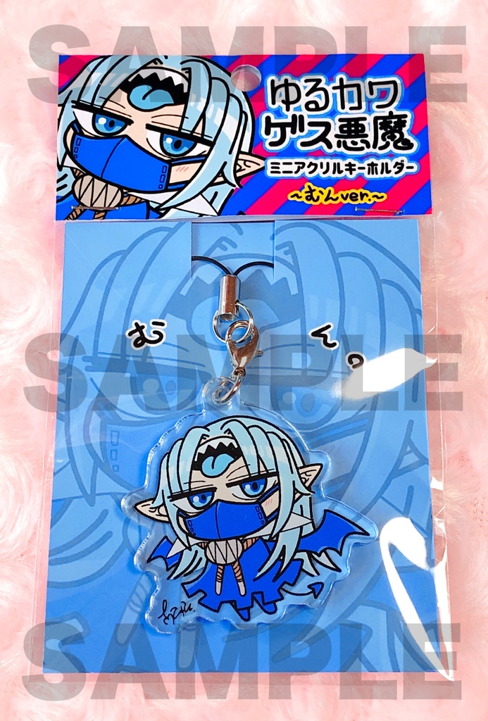 ゆるカワゲス悪魔ミニアクキー【全4種類】