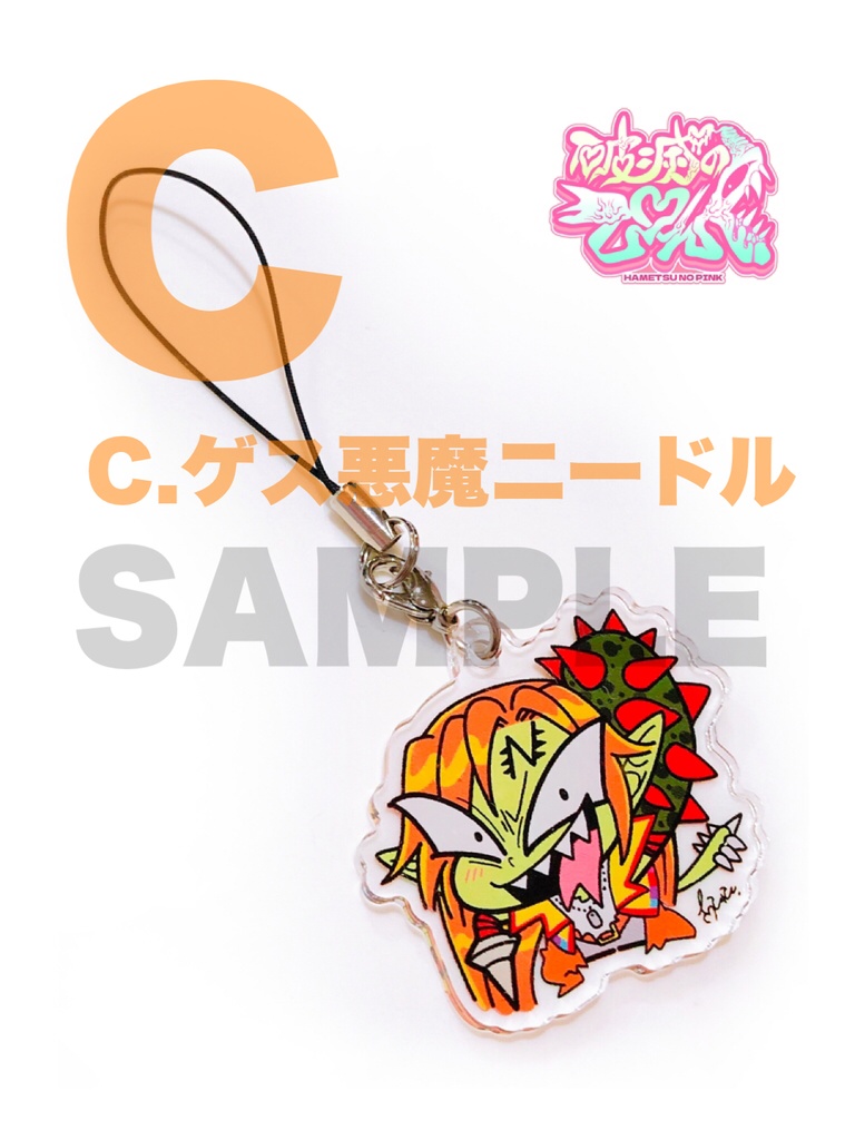 ゆるカワゲス悪魔ミニアクキー【全4種類】