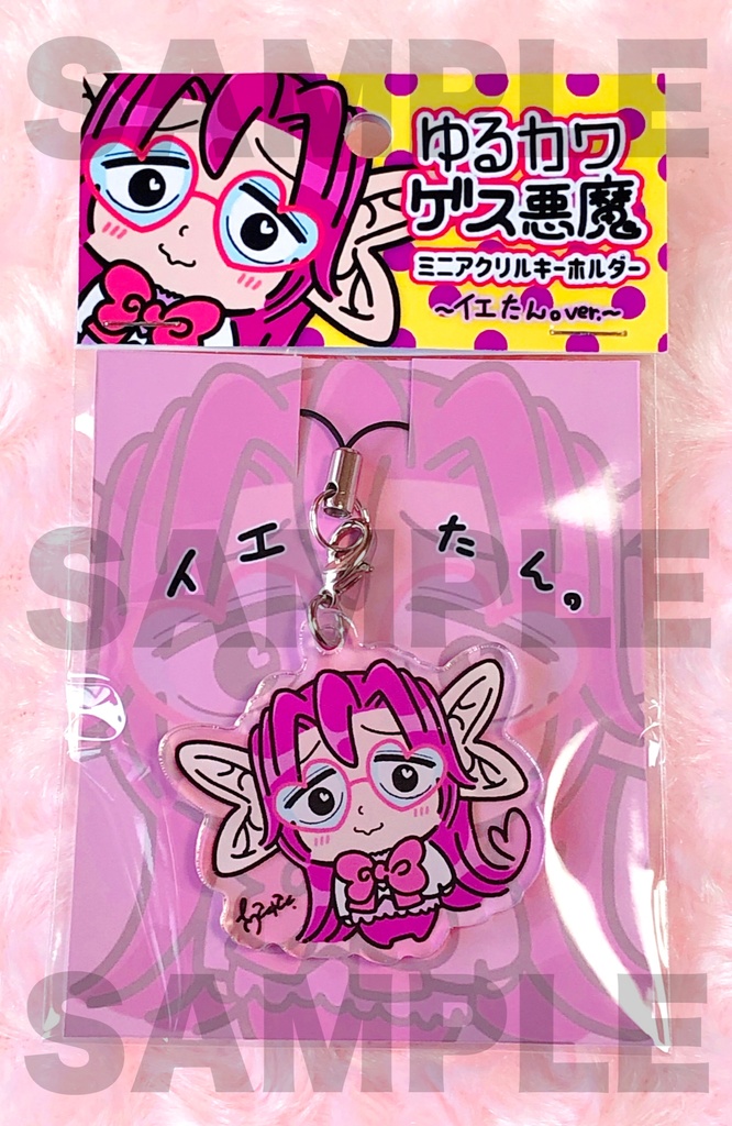 ゆるカワゲス悪魔ミニアクキー【全4種類】