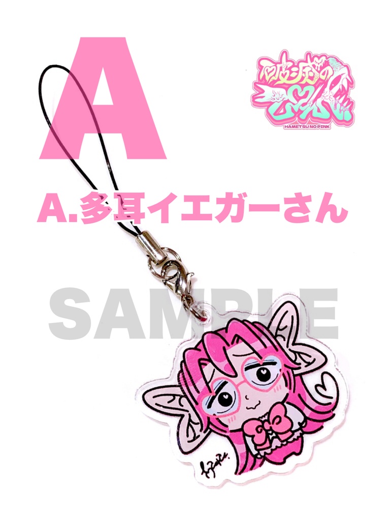 ゆるカワゲス悪魔ミニアクキー【全4種類】