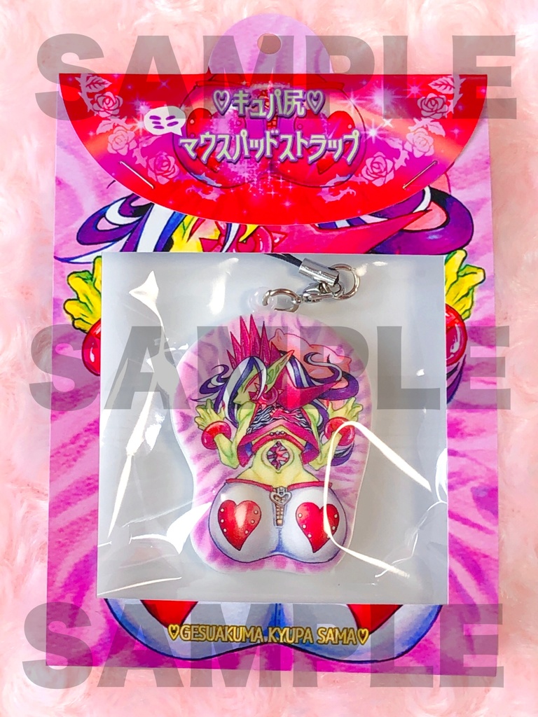 キュパ尻♡ミニマウスパッドストラップ