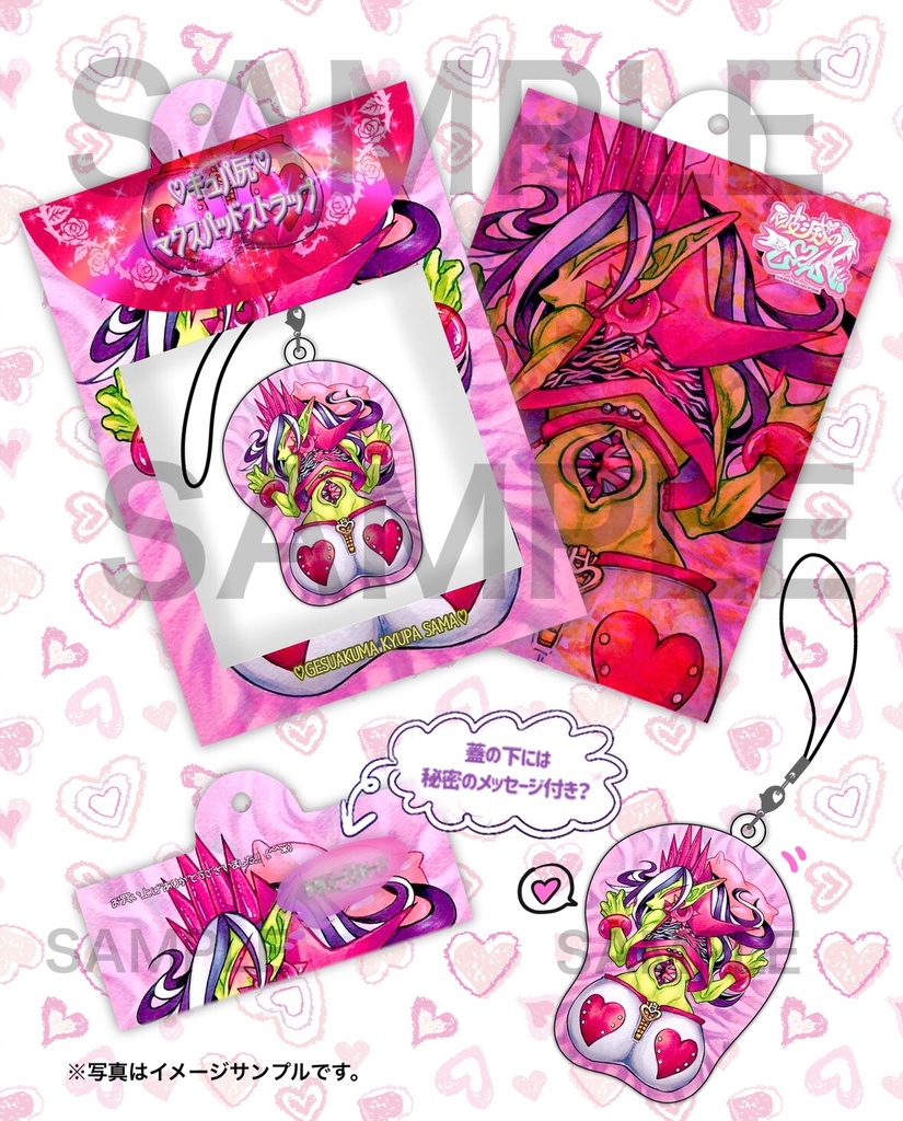 キュパ尻♡ミニマウスパッドストラップ