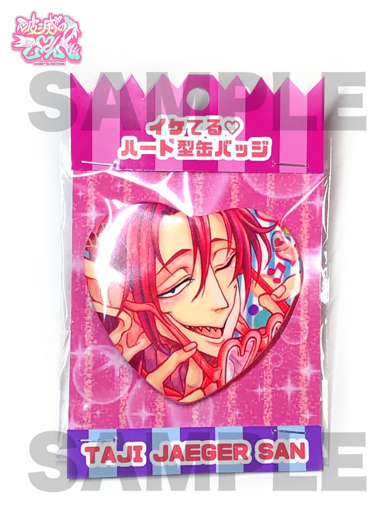 イケてる♡ハート型缶バッジ【イエガーさんver.】