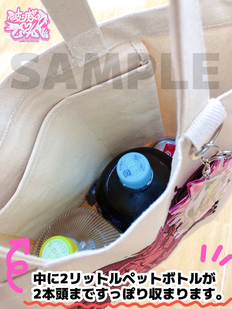 キュパさまバイオレンストートバッグ【ゲス悪魔キュパ】