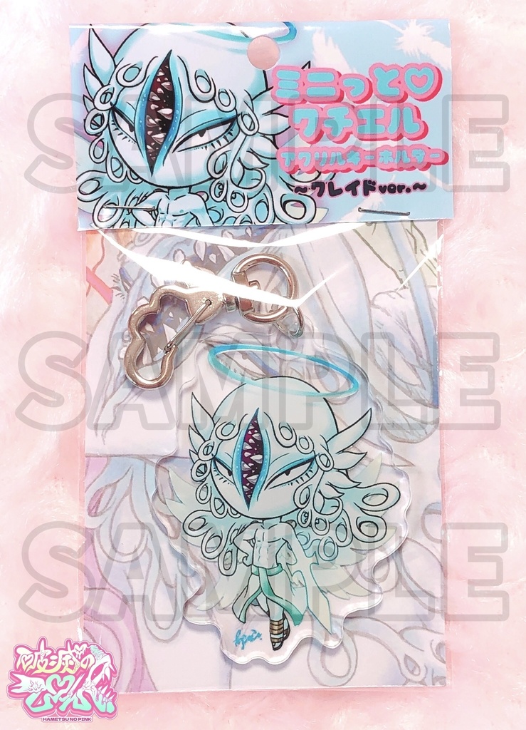 ミニっと♡クチエルアクリルキーホルダー【クレイドver.】