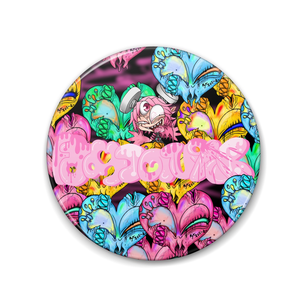 【大きな缶バッジ】ゲスハート♡いっぱい