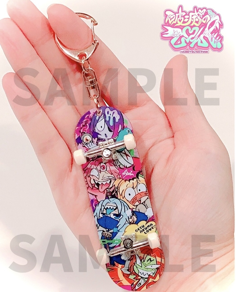 げすぱにっくスケボー風キーホルダー