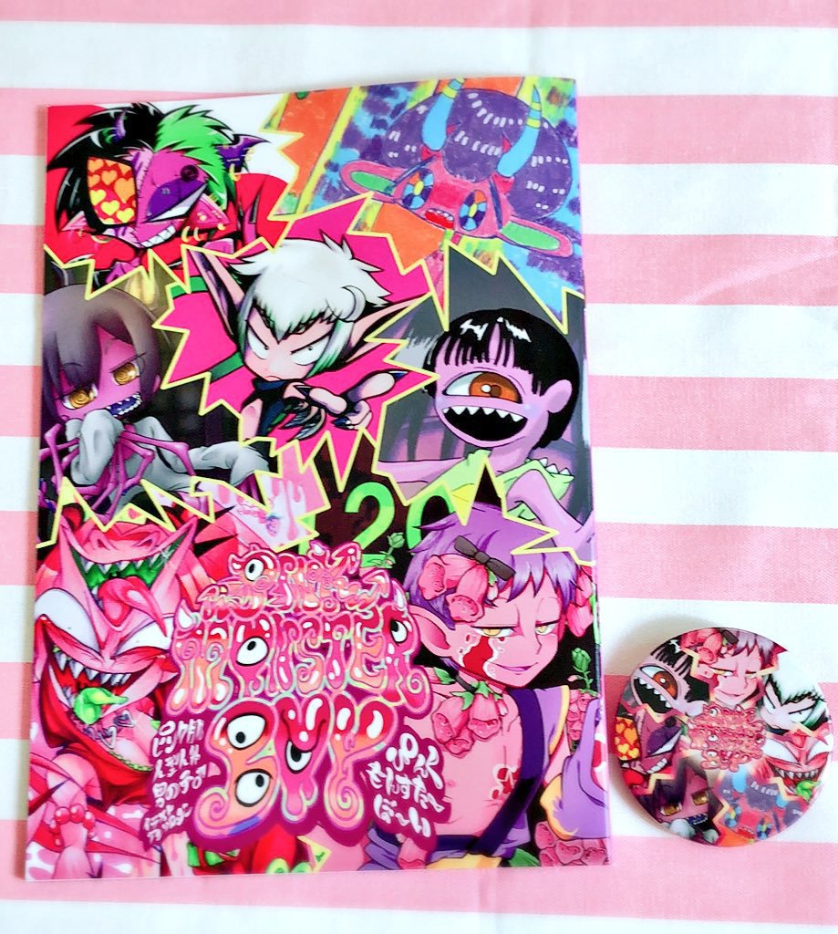 【自主催イラストアンソロジー】PINKMONSTERBOY