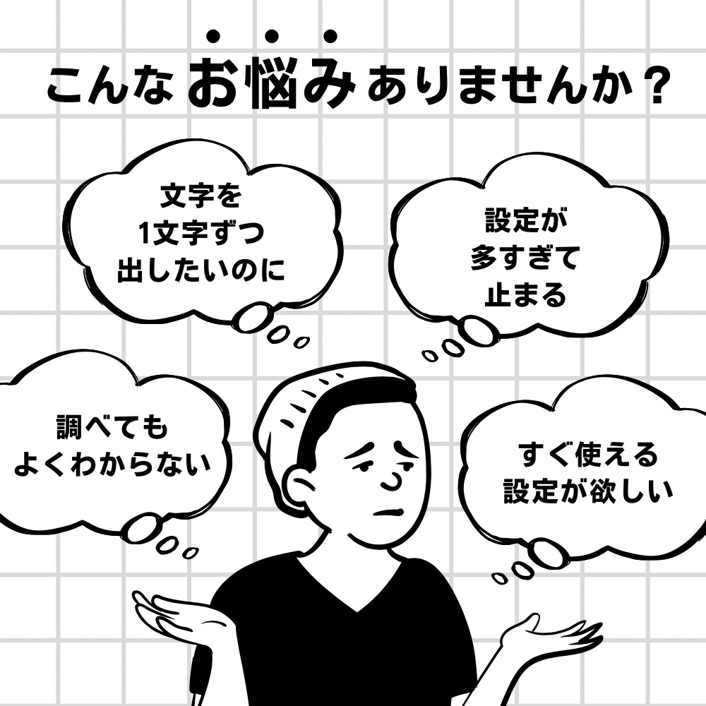 【100円】AE文字アニメ設定レシピ集｜1文字ずつ出したいのに止まる人へ